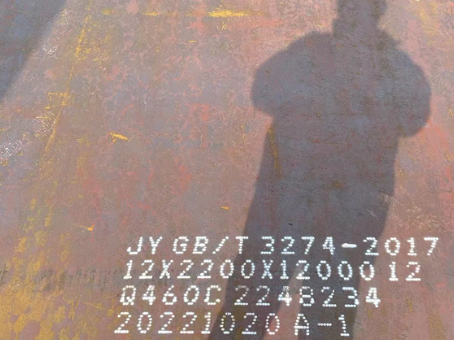 来安Q460高强钢板